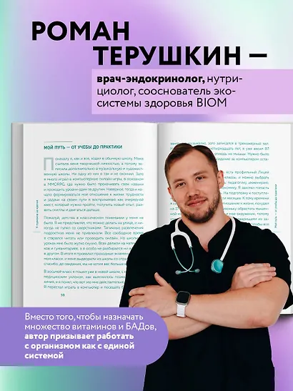 У гормонов на крючке. Где на самом деле искать причину твоих болезней и недомоганий - фото 5
