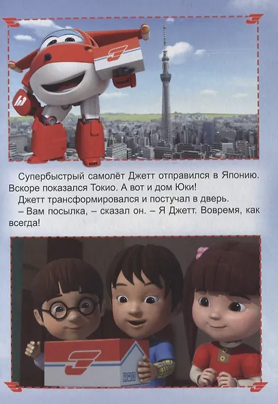 Бумажные супергерои - фото 4