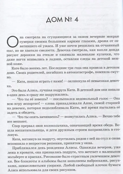 Древний подвал. Сборник христианских рассказов и повестей - фото 3