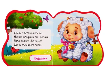 ВЫРУБКА НА ПЕНЕ с глазками. ДОМАШНИЕ ЖИВОТНЫЕ - фото 2