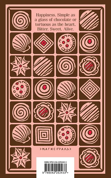 Chocolat - фото 2