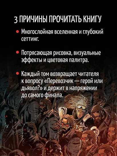 Перевозчик: Часть 3: Нас связала тьма. Часть 4: Последняя миссия - фото 5