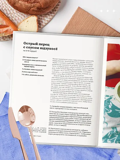 К праздничному столу! Быстрые рецепты, которые удивят ваших гостей - фото 7