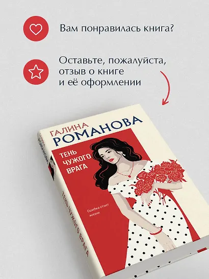 Тень чужого врага - фото 9