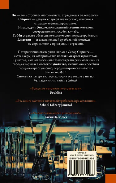 Пропащие души - фото 2