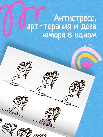 Люди, чувства и эмоции - фото 6