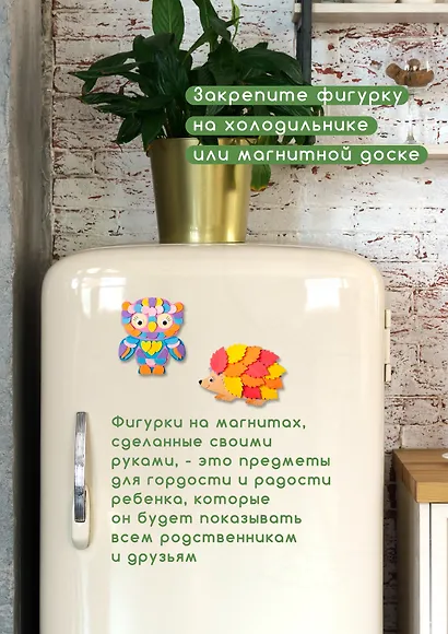Набор для творчества Дрофа-Медиа Аппликация Игрушки на магнитах. Сова. Ёжик - фото 5