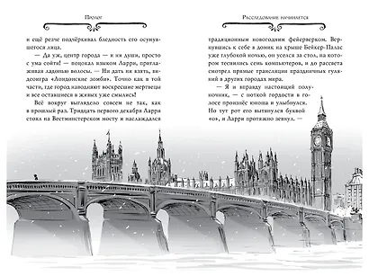 Агата Мистери. Книга 20. Тайна нефритового дракона - фото 14