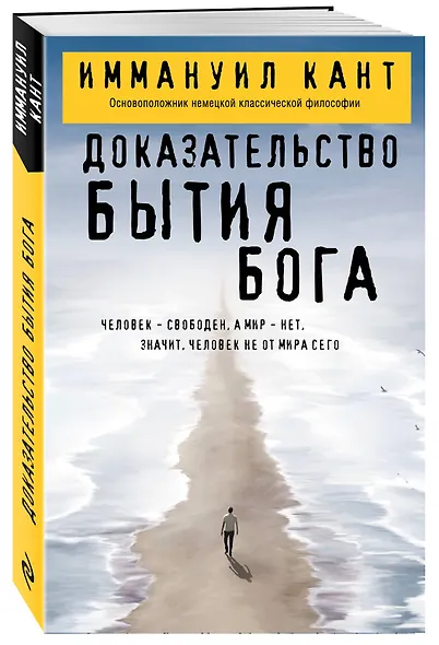 Доказательство бытия Бога - фото 3