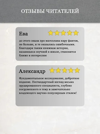 Магеллан. Великие открытия позднего Средневековья - фото 6