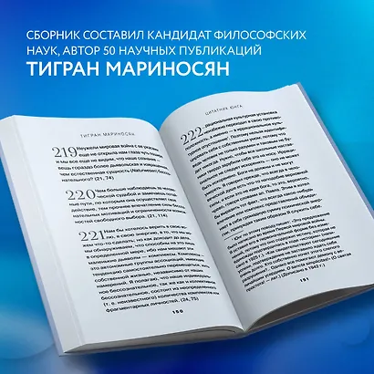 Цитатник Юнга. Изречения, максимы, афоризмы - фото 9