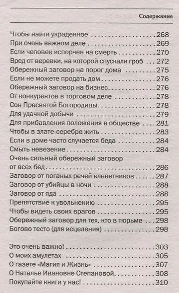Ангелы-хранители - фото 9