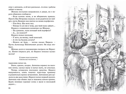 Колыбельная для брата - фото 4