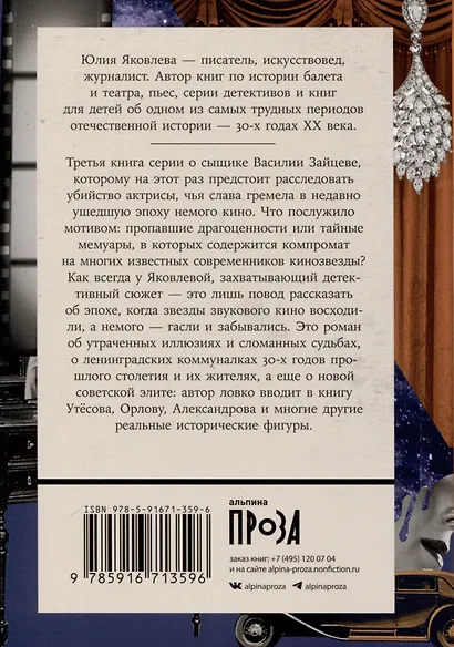 Небо в алмазах - фото 2