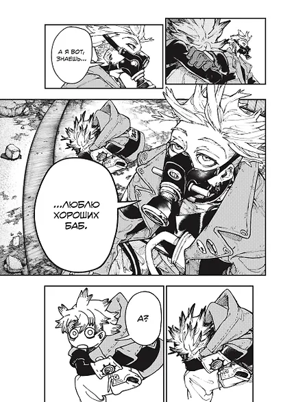 Крутые отбросы. Том 3 (Gachiakuta / Гатиакута). Манга - фото 7