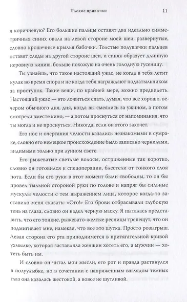 Дом, который построил семью - фото 9