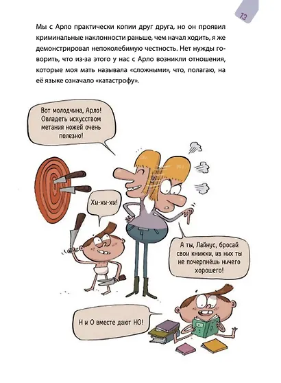 Филстропы - фото 3