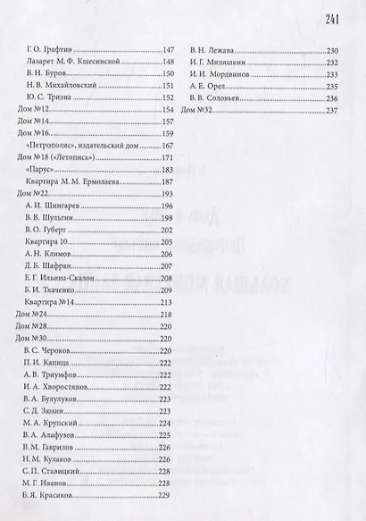 Улица Б.Монетная - фото 3