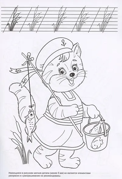 Хомячок. Раскраска-пропись - фото 4