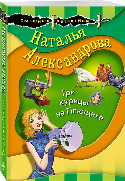 Три курицы на Плющихе - фото 3