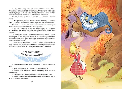 Алиса в Стране чудес - фото 9