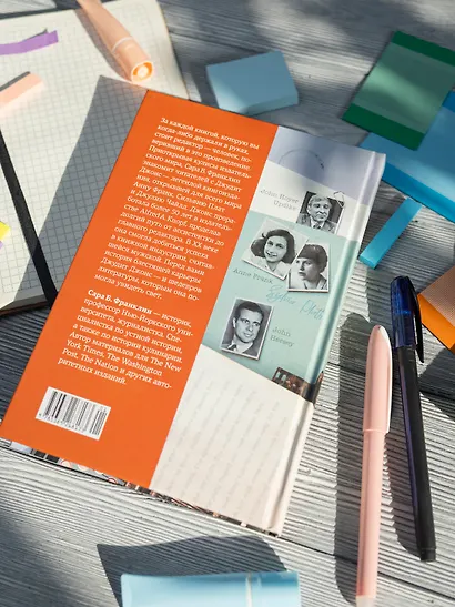Редактор: Закулисье успеха и революция в книжном мире - фото 13