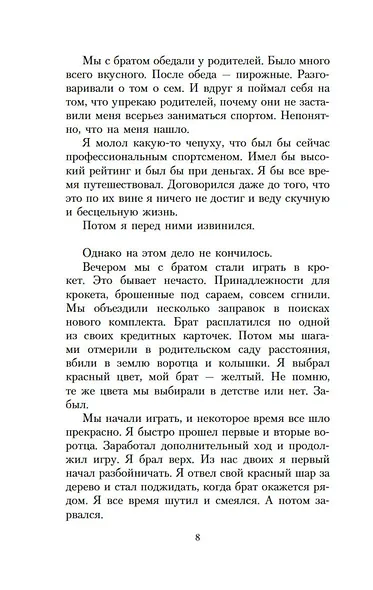 Наивно. Супер - фото 11