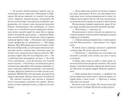 В ореоле тьмы - фото 6