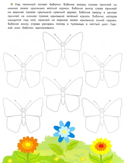 5 лет. Развиваем логику - фото 2