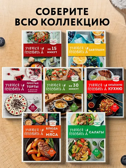 Учимся готовить быстрые рецепты на каждый день - фото 5