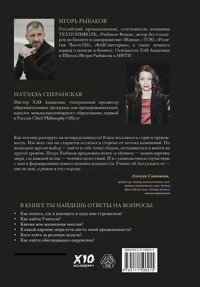 HOMO TOTUS. УЧЕНИЕ ОБ АКТУАЛЬНОСТИ - фото 2