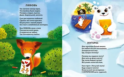 Эмоции и чувства - фото 2