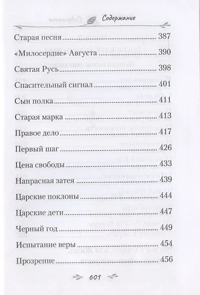 Всё или ничего - фото 9