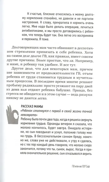 #тыжемать-2. Белка в колесе - фото 6