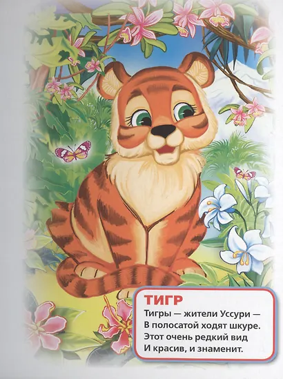 Веселый зоопарк. - фото 5