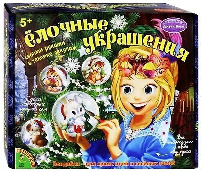 Набор для творчества "Ёлочные украшения " в технике декупаж . -Китай: Bondibon, (Досуг с Буки). ВВ1084 328051 - фото 1