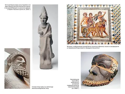 Золотая ветвь: Магия и религия от древних мифов до празднования смерти - фото 8