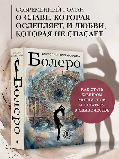 Болеро - фото 4