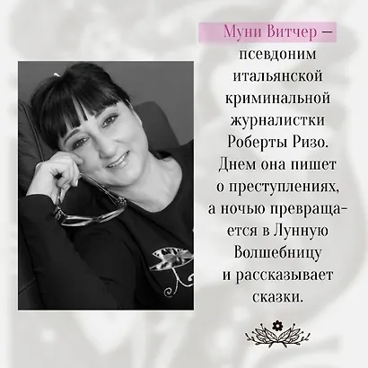 София в волшебных мирах - фото 9