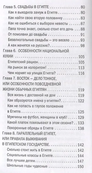 Египет без вранья - фото 3