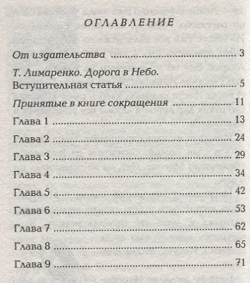 Мальчик-рыбак из Галилеи - фото 2