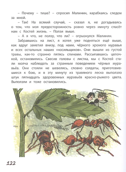 Баранкин, будь человеком! - фото 6