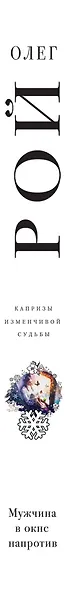 Мужчина в окне напротив - фото 5
