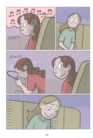 Сестры - фото 3