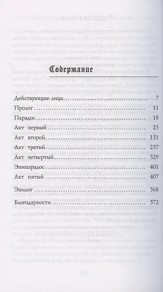 Харроу из Девятого дома - фото 4