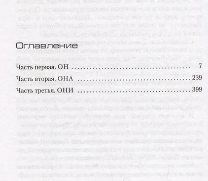 Союз хищников - фото 15