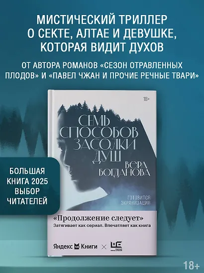 Семь способов засолки душ - фото 4