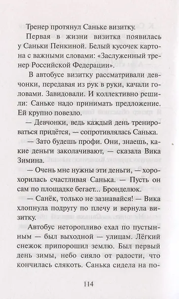 Не пускайте Рыжую на озеро - фото 6