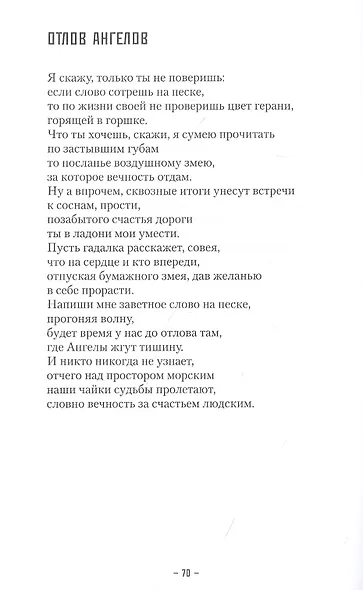 Взгляд через плечо - фото 5