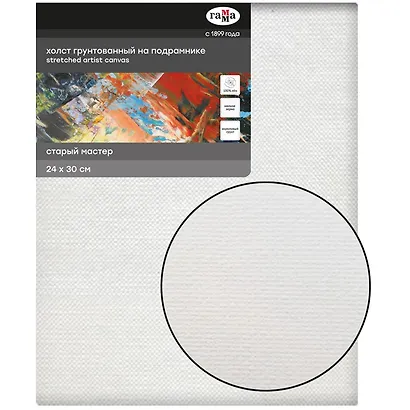 Холст на подрамнике "Старый Мастер", 24*30см, 100% лен, мелкое зерно - фото 4